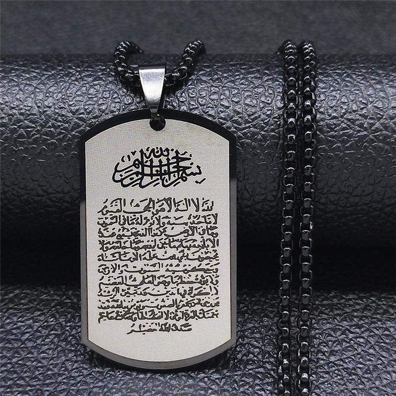 Ayet-el Kürsi Künye