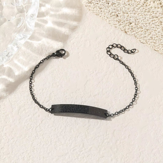 Her Zorluktan Sonra Bir Kolaylık Gelir – Fe İnne Me’al Usri Yüsrâ Bileklik